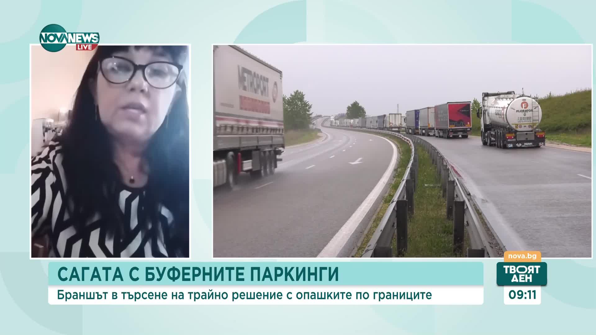 Сагата с буферните паркинги: Как може да се реши проблема с опашките по границите