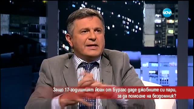 Тийнейджър даде джобните си на бездомник