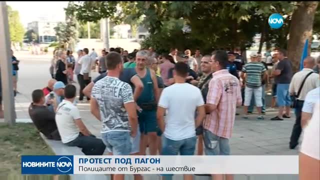 Полицаите в Бургас – на протест