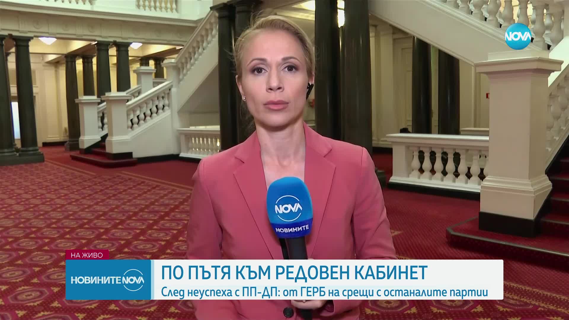 След неуспеха с ПП-ДБ: ГЕРБ се среща с останалите партии