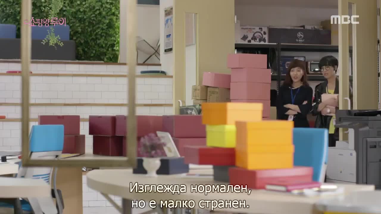 Кралят на шопинга E08 1/2