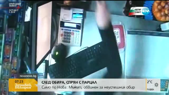 В печата: Ордени от Освобождението за жълти стотинки в нета