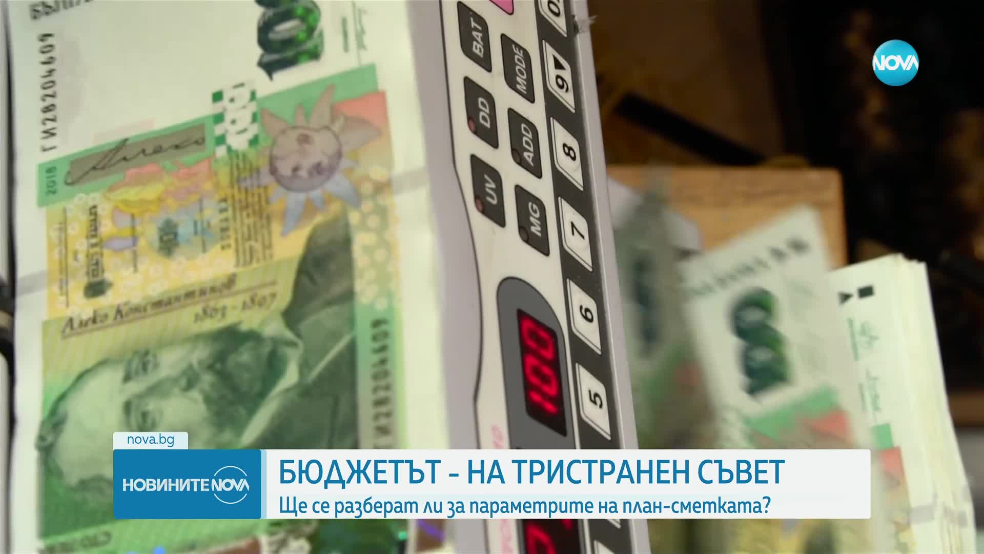 Заради бюджета: Извънредно заседание на Националния съвет за тристранно сътрудничество
