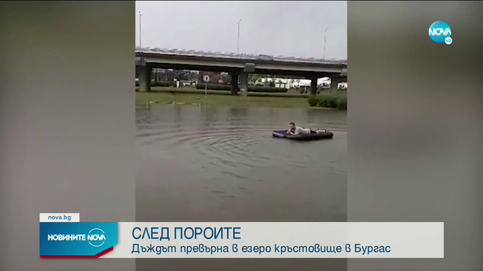 Проливен дъжд блокира части от Бургас