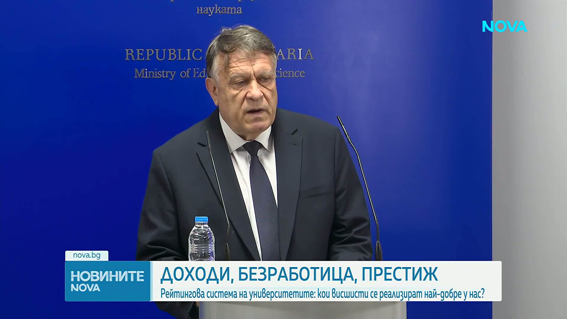 Рейтингова система на университетите: кои висшисти се реализират най-добре у нас