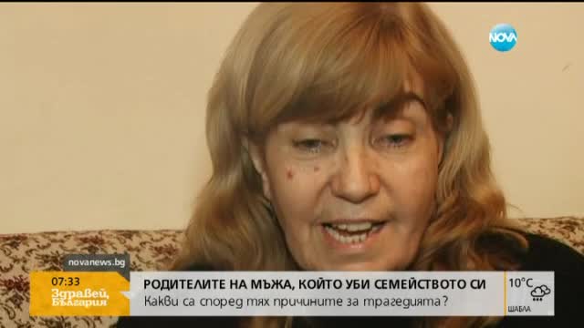 Бащата на мъжа, убил семейството си: Искам да сложа край на живота си