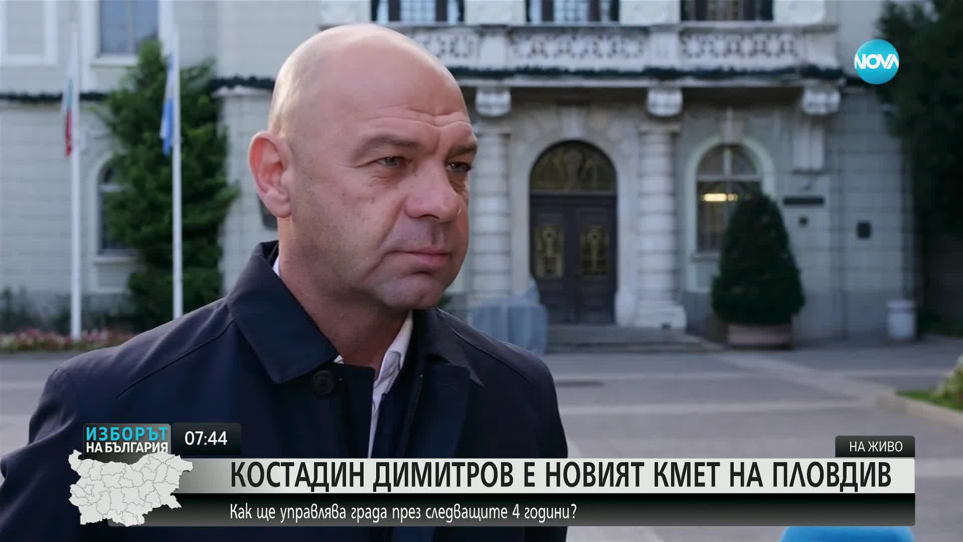 Костадин Димитров е новият кмет на Пловдив