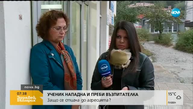 Ученик нападна и преби възпитателка