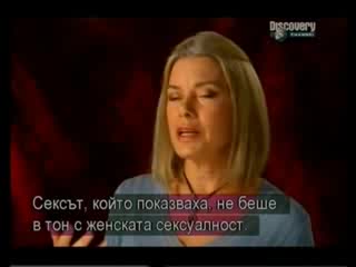Усешането Секс - Началото На Порнографията