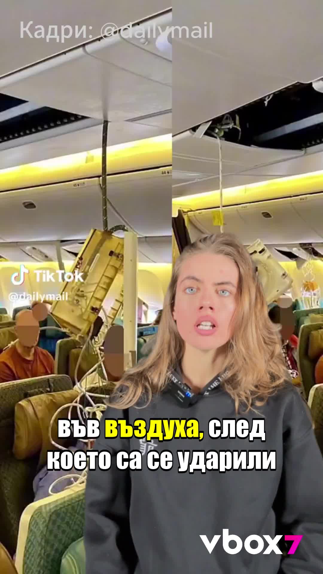 Турбуленция уби пътник и рани още много!