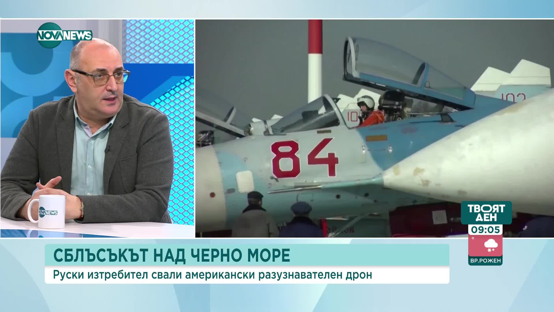 Керемедчиев: Сваленият американски дрон е инцидент, Русия не търси пряка конфронтация