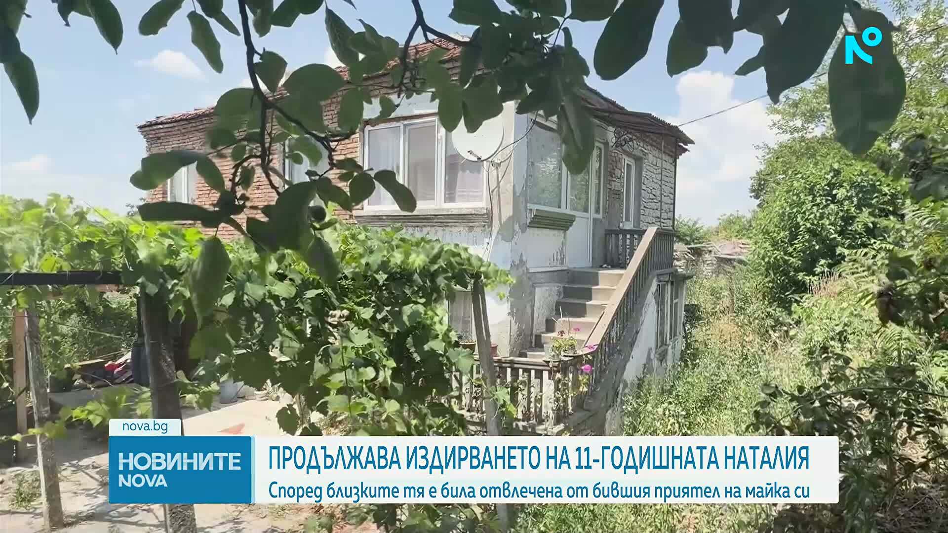 11-годишната Наталия трети ден е в неизвестност
