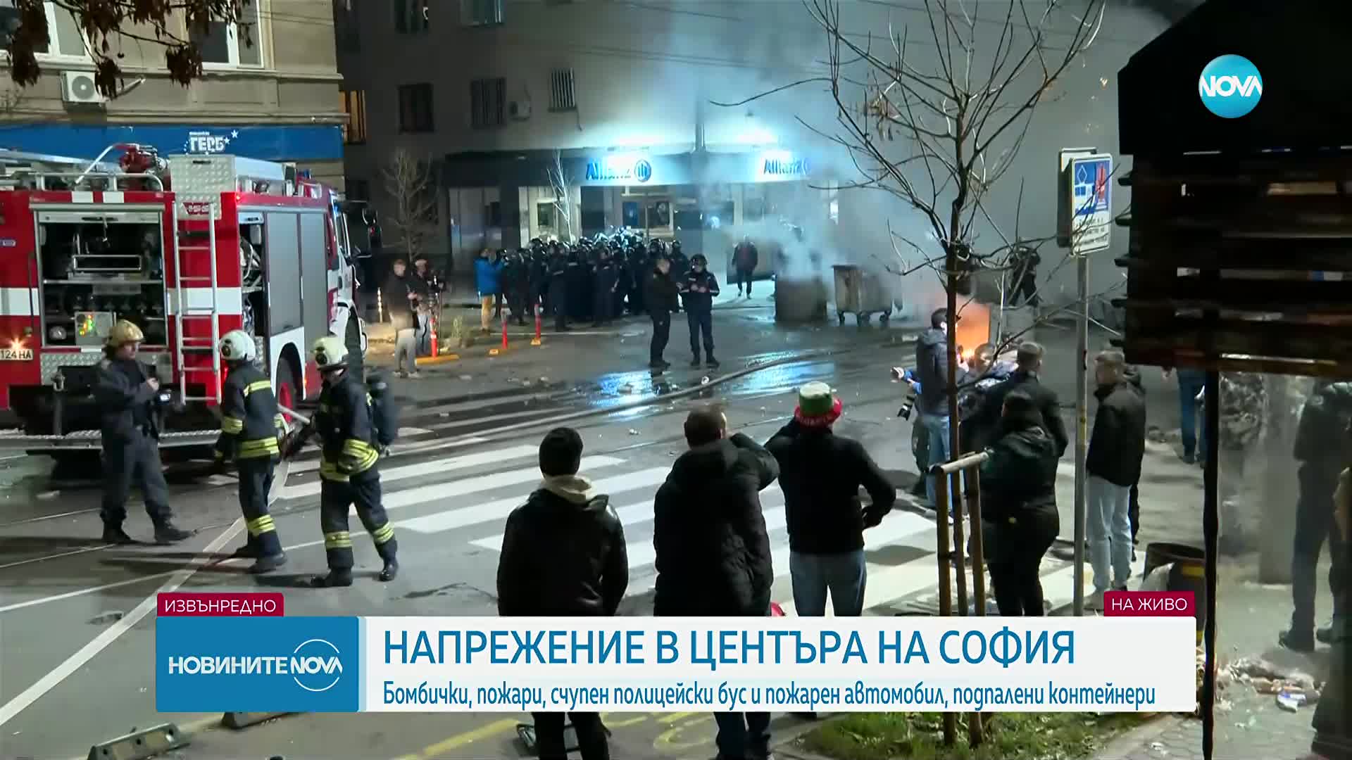Пламъци и сблъсъци пред офис на ГЕРБ в центъра на София