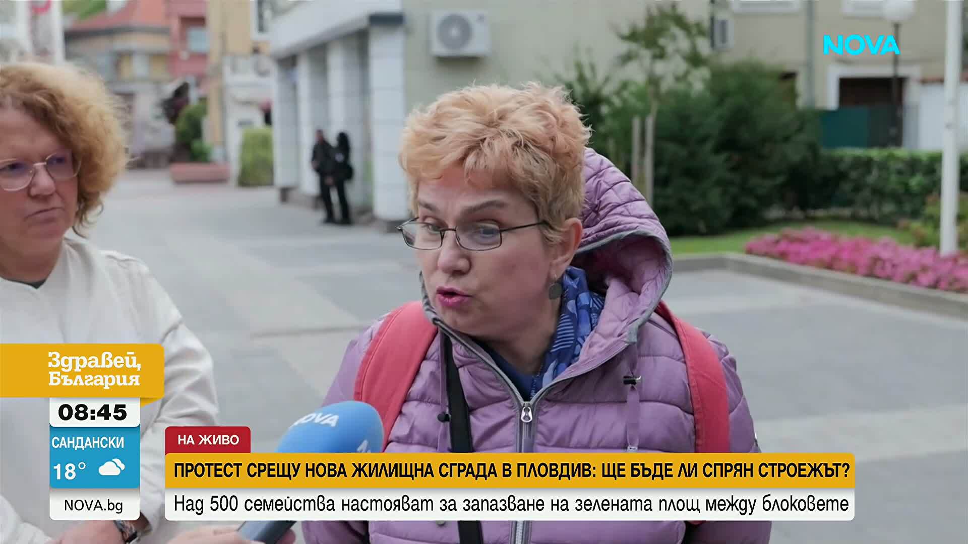 Над 500 семейства на протест в Пловдив заради спорен строеж