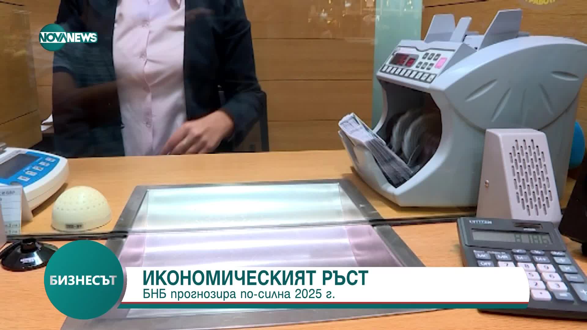 БНБ: България може да изпълни конвергентния критерий за ценова стабилност още този месец