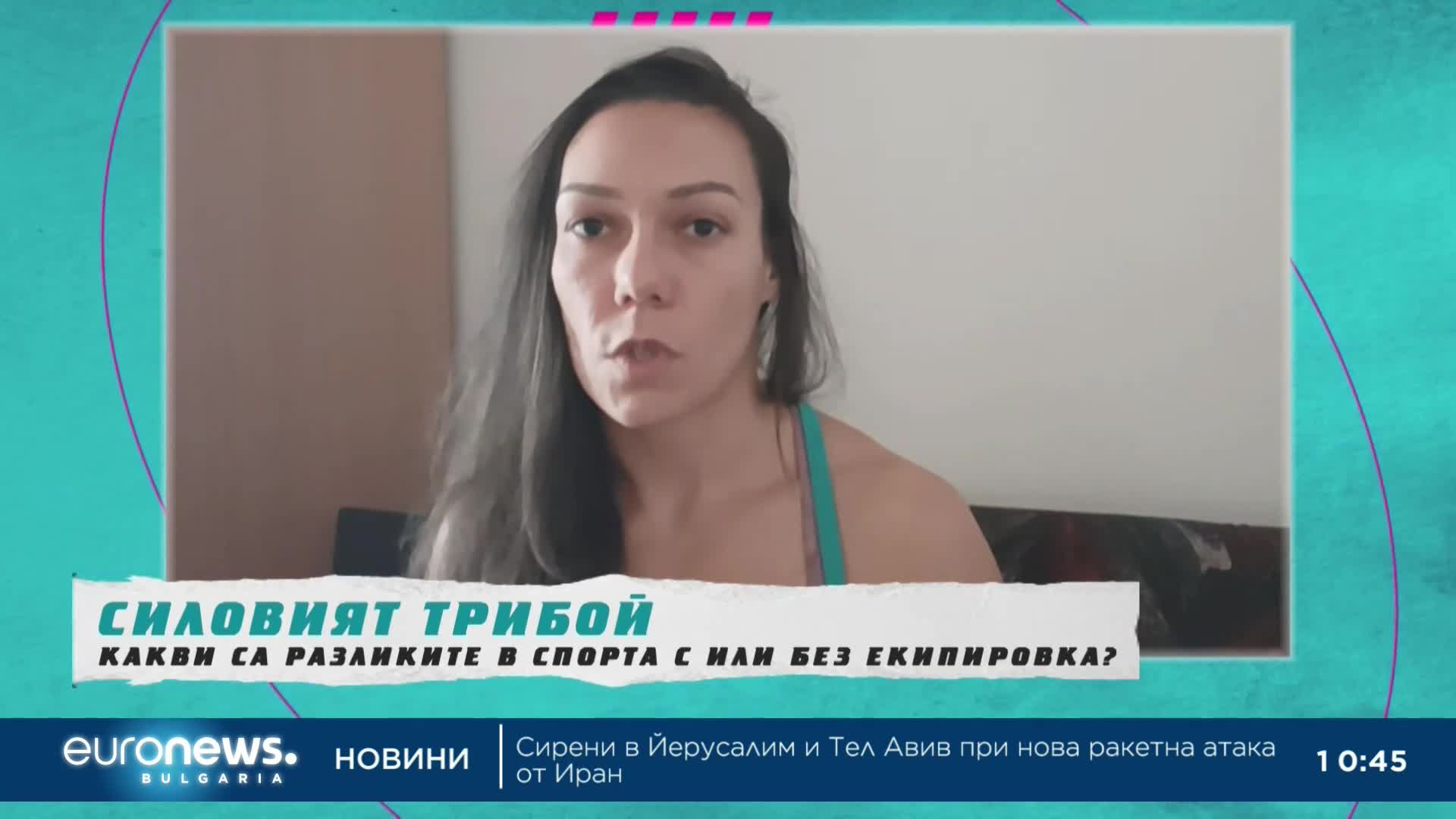 Радостина Лулова сподели за тайната на успеха при силовия трибой | В темпото на Кари 