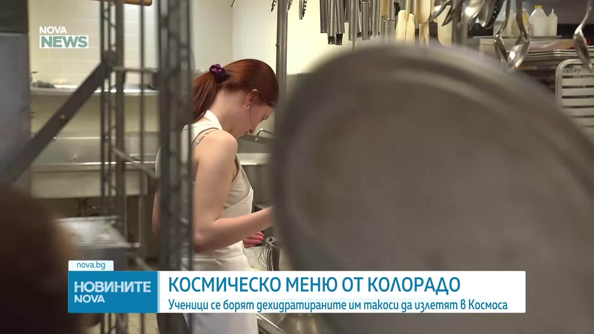 Какво е космически такос