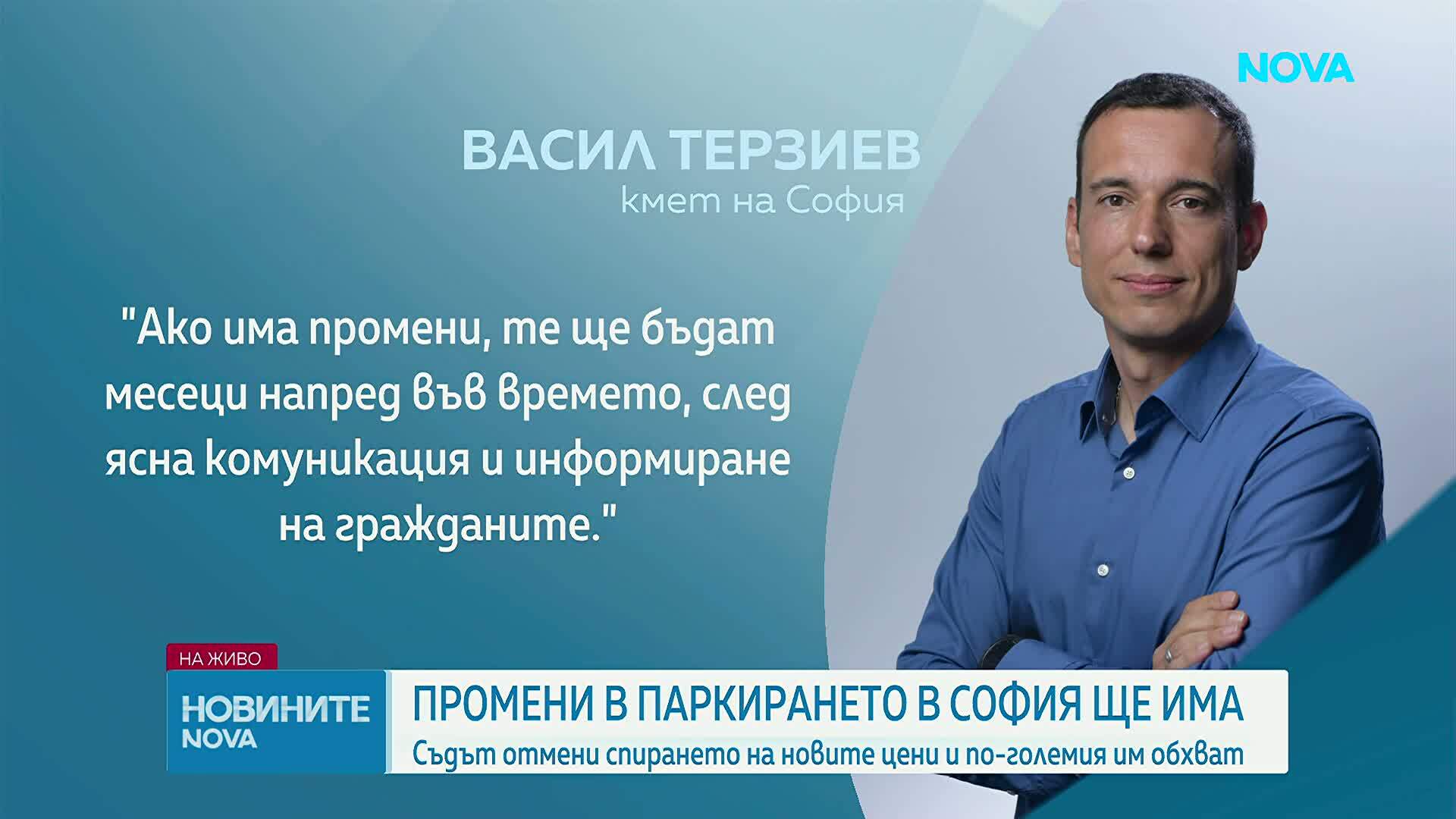 ВАС реши, че поскъпване на зоните за паркиране в София ще има