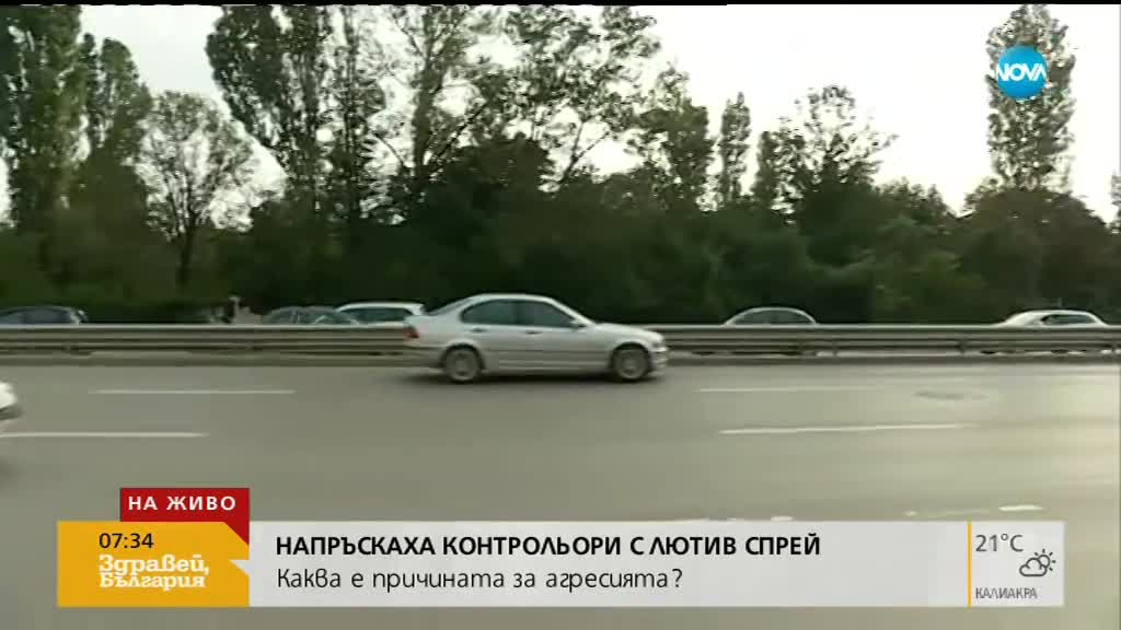 Защо напръскаха контрольорки в градския транспорт с лютив спрей?
