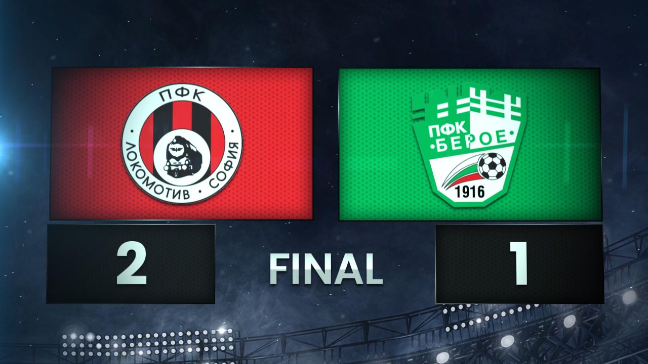Lokomotiv Sofia vs. Beroe - Condensed Game
