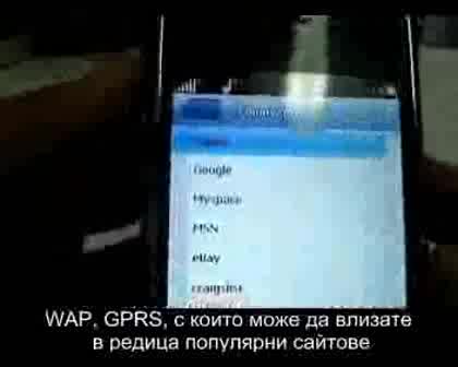 SciPhone i68  Видео Ревю Част Втора