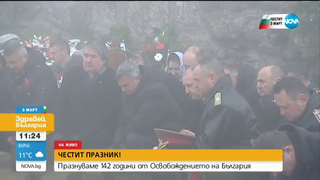 Много хора се събраха на Шипка за 3 март