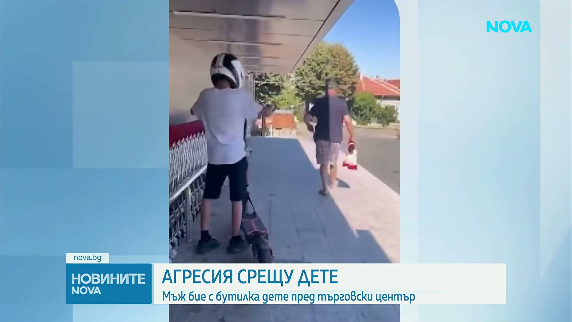 Агресия срещу дете: Възрастен мъж удари непълнолетно момче с бутилка