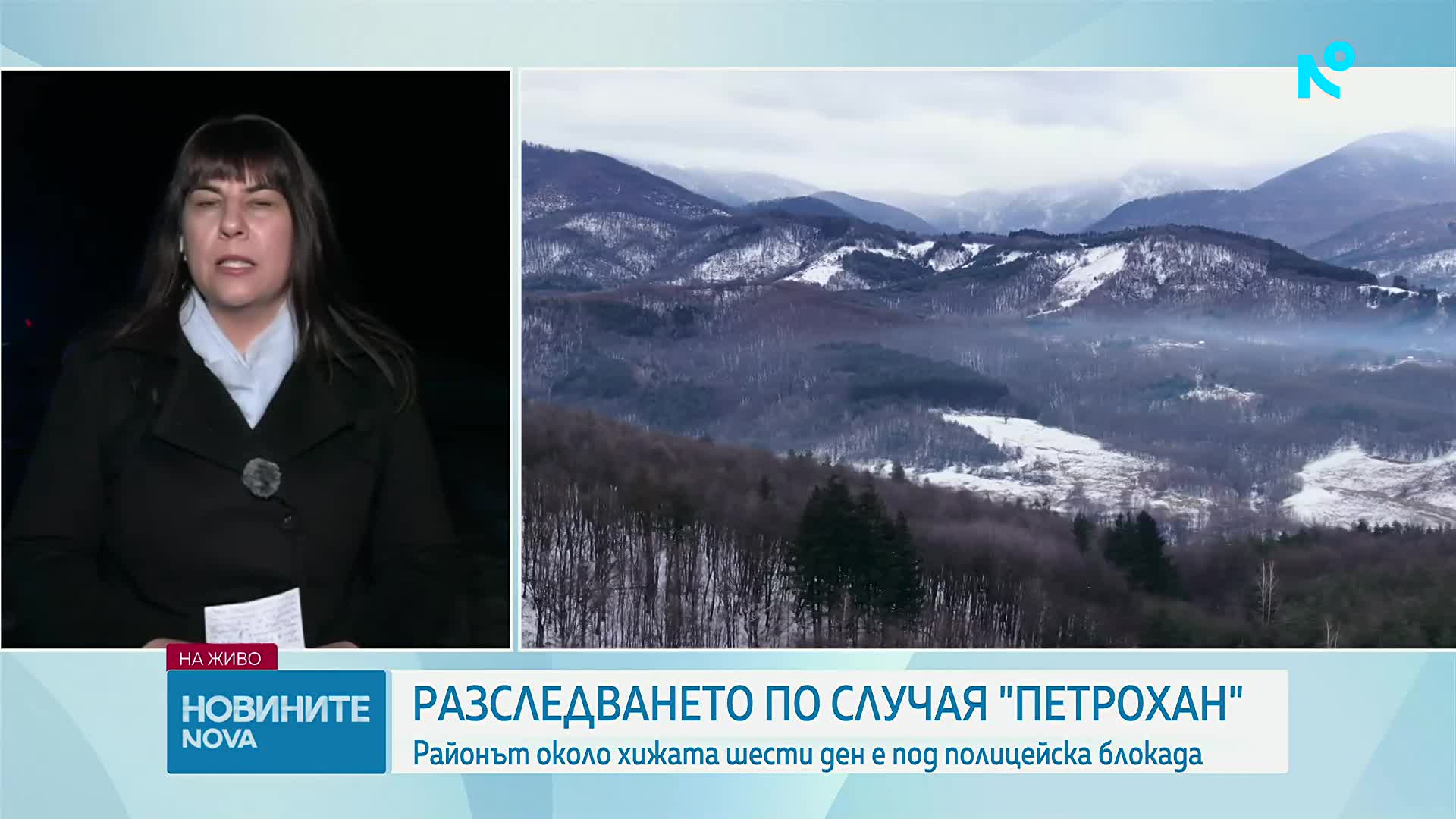 Акция на полицията и жандармерията в няколко населени места около Вършец и Берковица