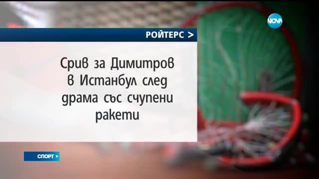 Спортни Новини (02.05.2016 - централна)
