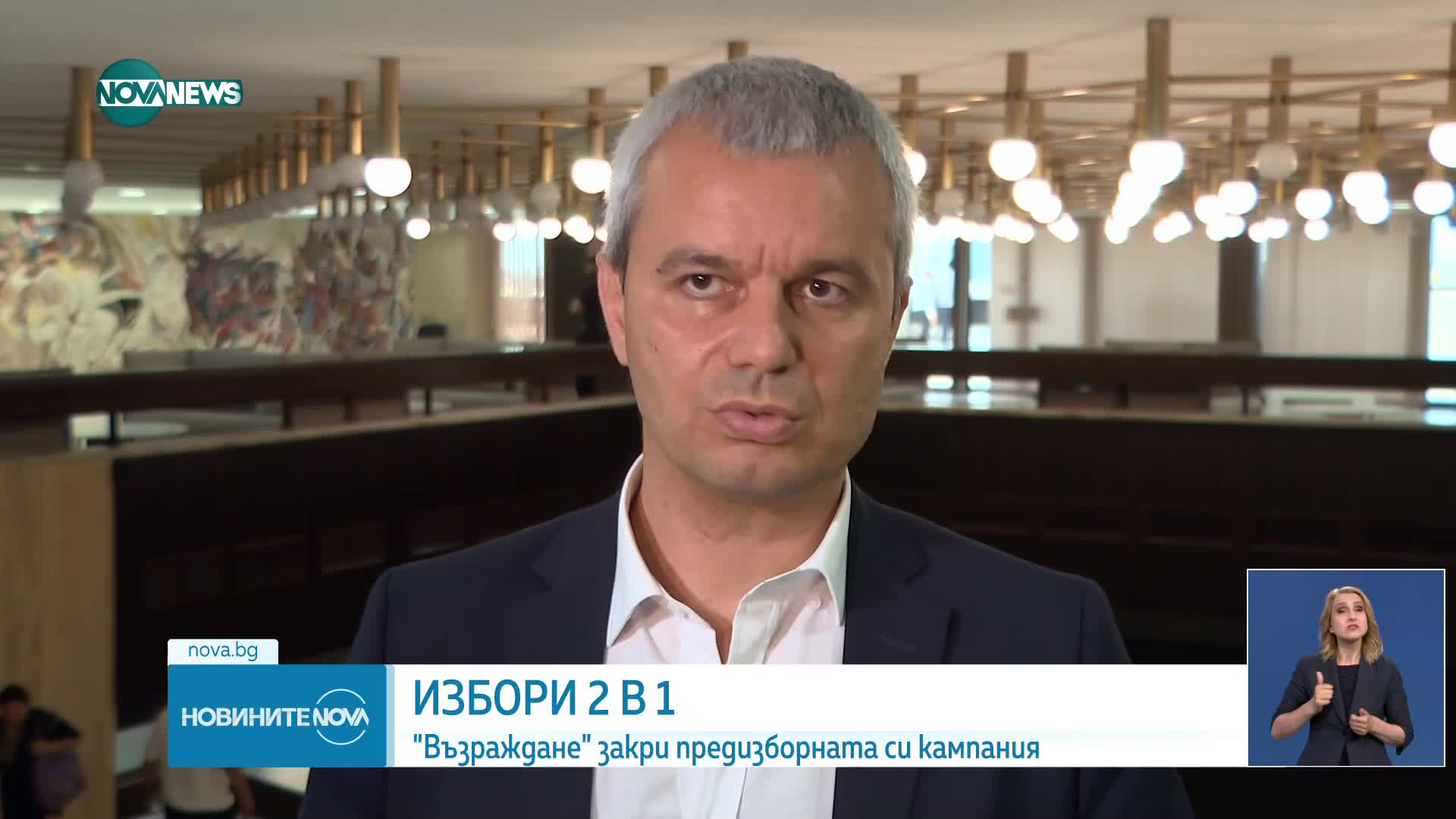 „Възраждане” закри предизборната си кампания в НДК