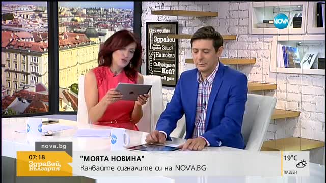 В "Моята новина": "Хигиена" в Софийски градски съд