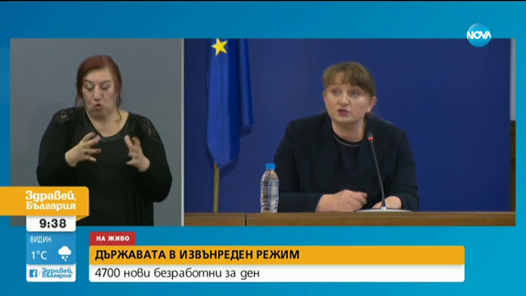 Сачева: 4 700 нови безработни са регистрирани само за ден