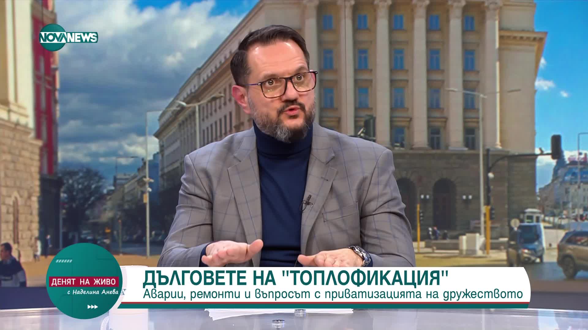 =Общински съветник: Столична община, заедно с държавата, трябва да изчисти дълговете на „Топлофикаци