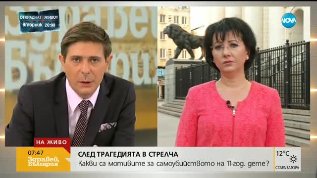 Разпитват приятели на 11-годишното дете, което сложи край на живота си