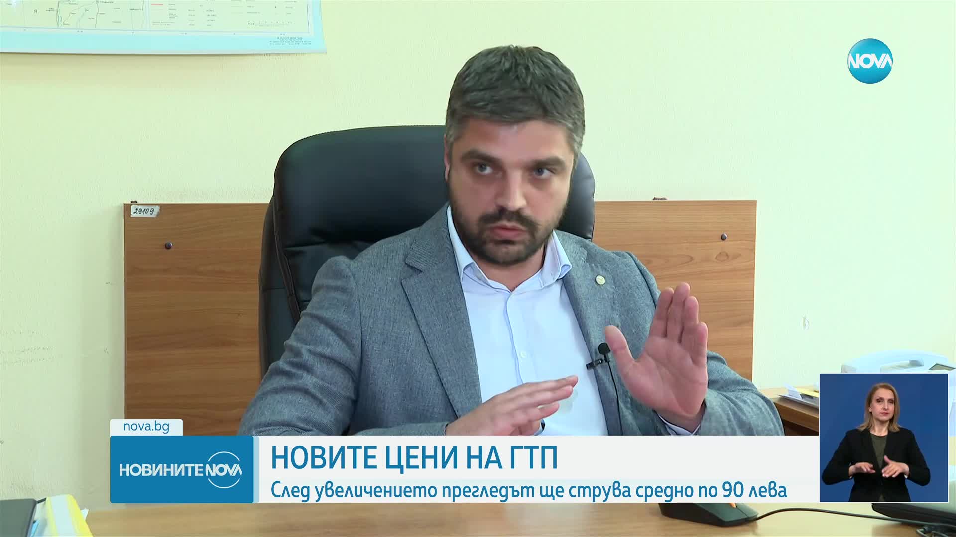 Новините на NOVA (02.05.2024 - късна емисия)
