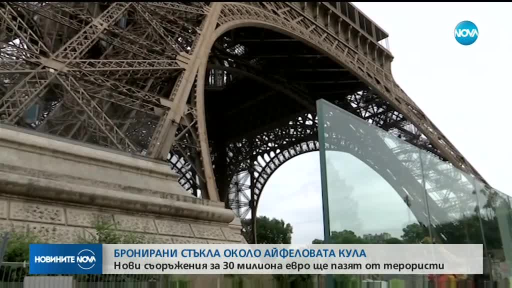 Издигат бронирани стъкла около Айфеловата кула