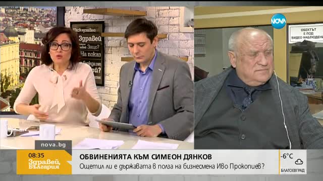 Адвокатът на Дянков: Няма нищо нарушено