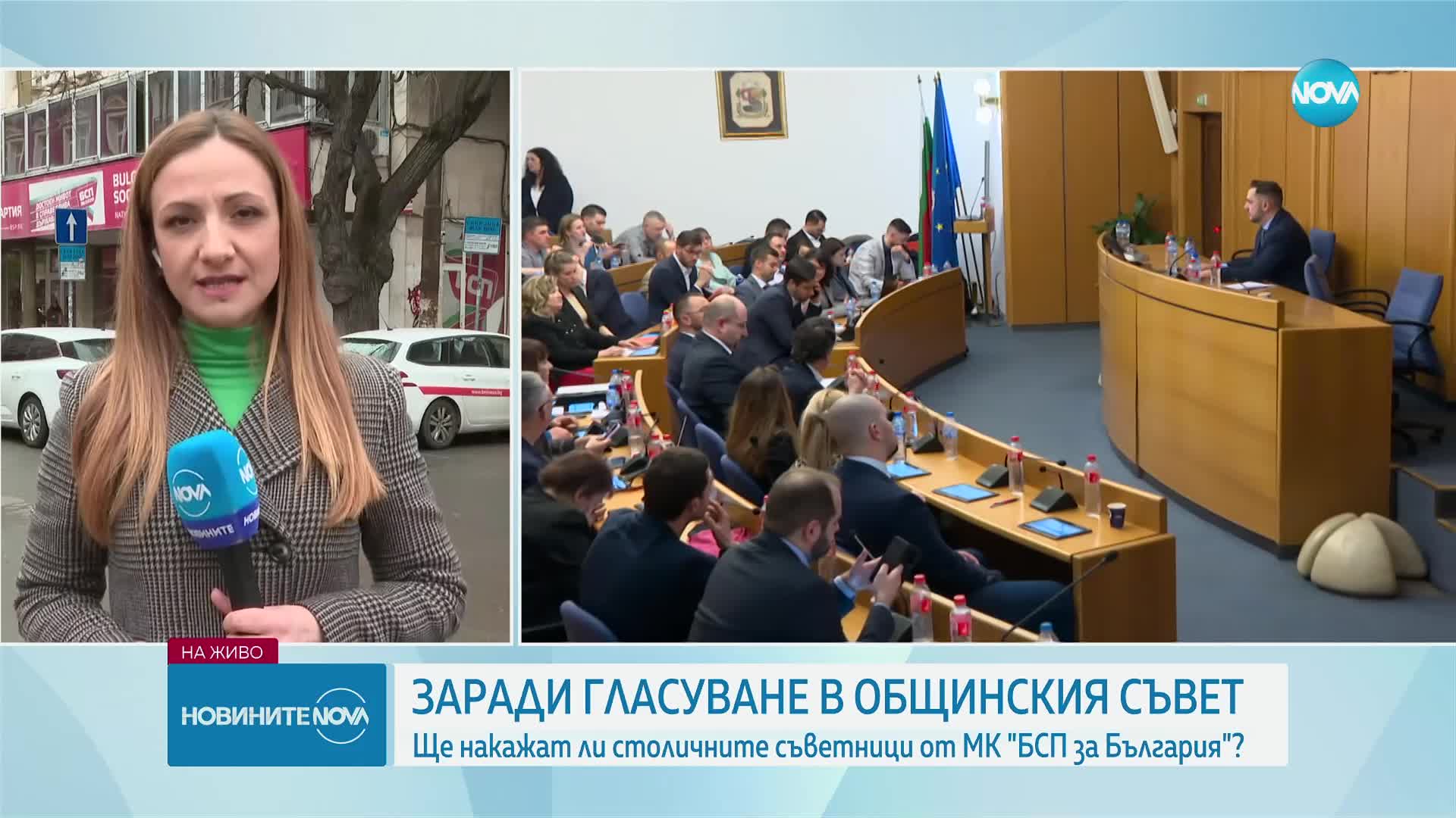 БСП решава: Ще бъдат ли наказани общинските съветници, гласували за кандидата на ПП–ДБ–СС