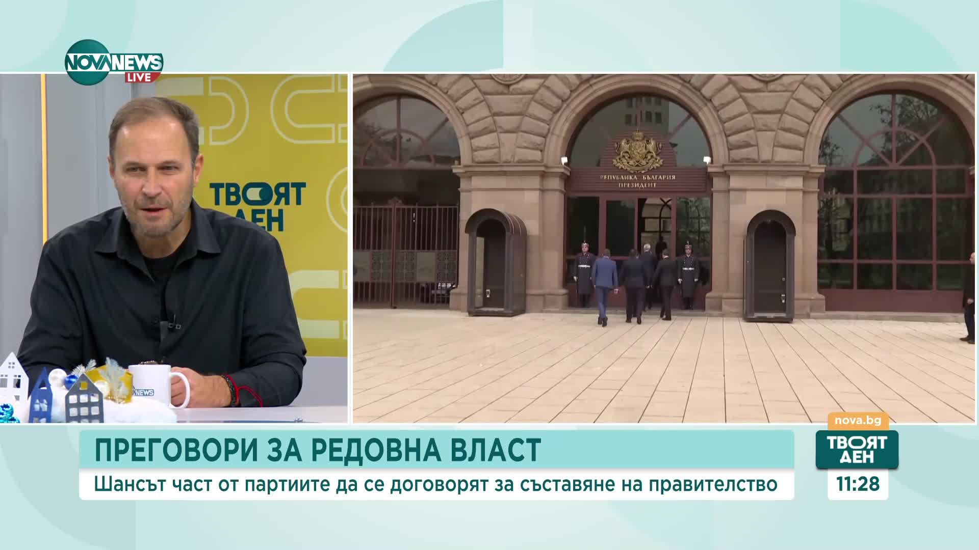 Какви са шансовете част от партиите да се договорят за правителство