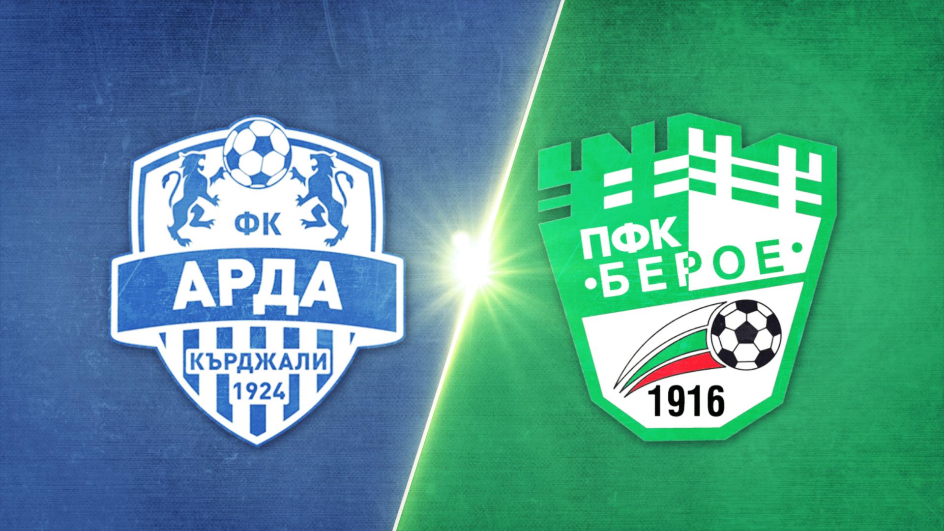 Арда - Берое 1:0 /репортаж/