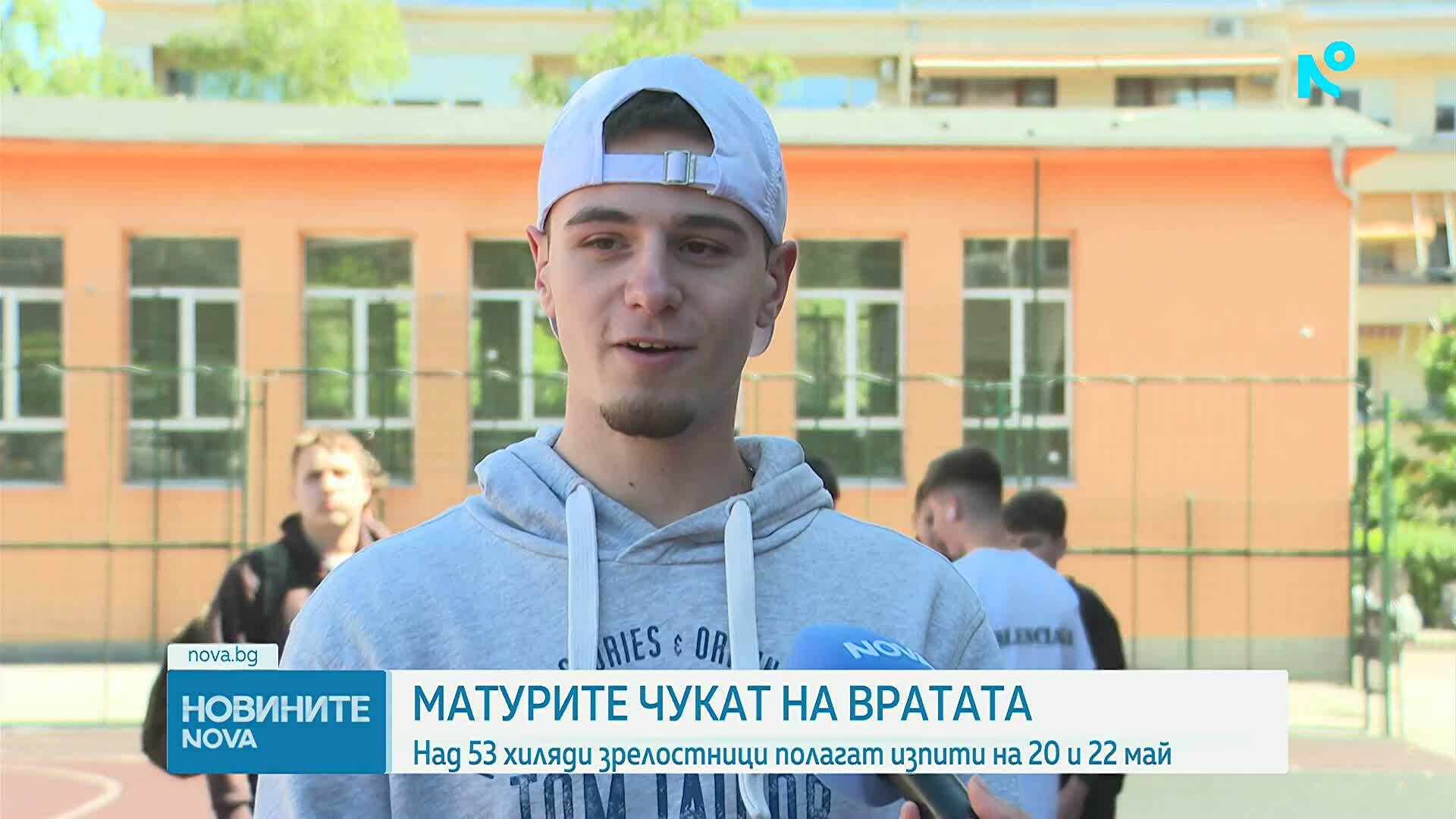 МОН представи информация за подготовката за предстоящите матури