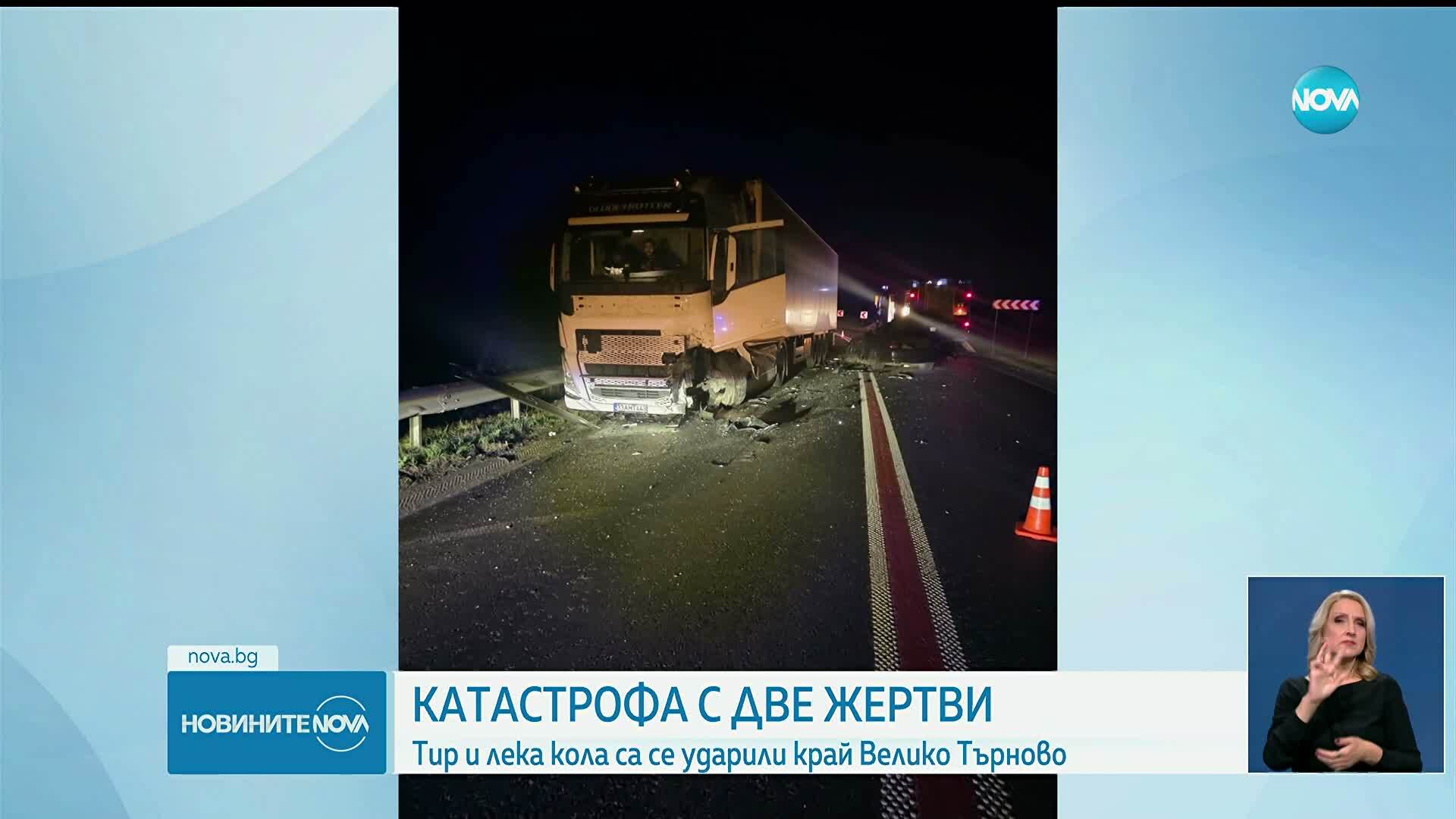 Тежка катастрофа с жертви затвори пътя Русе - Свиленград