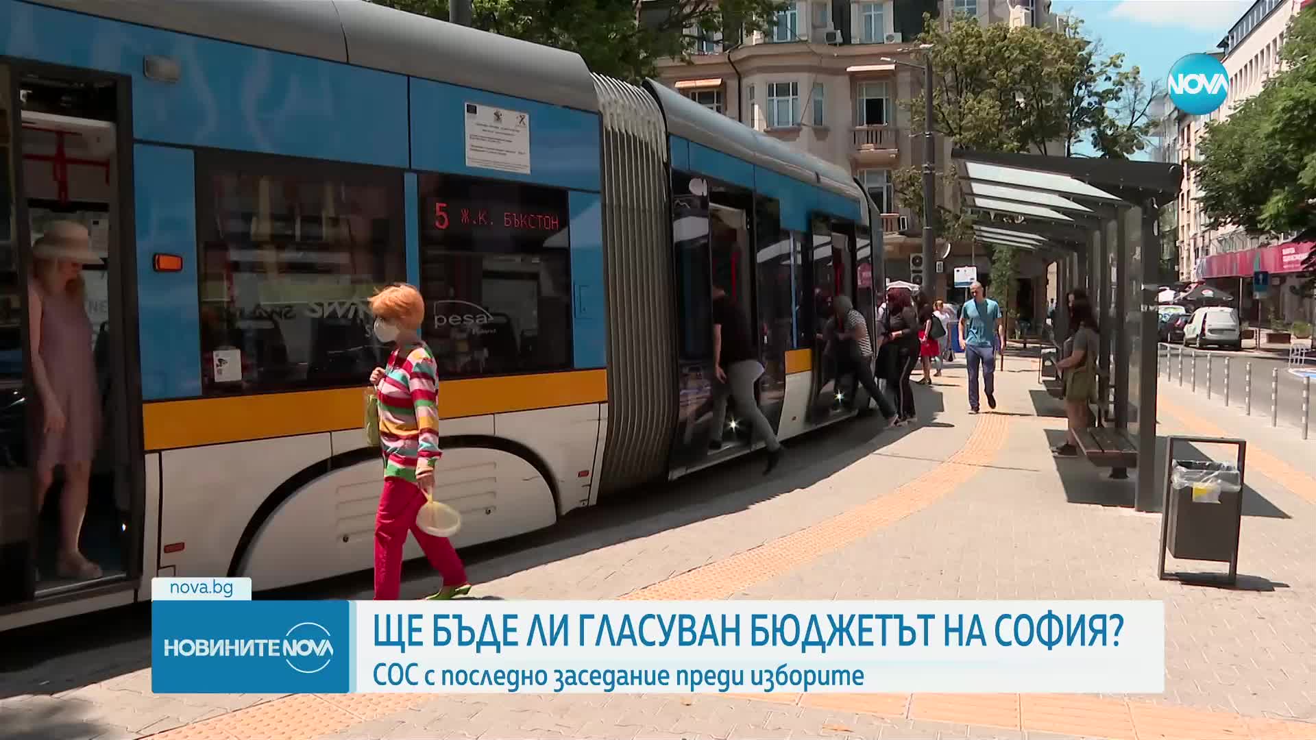 Гласуват бюджета на София за 2023 г.