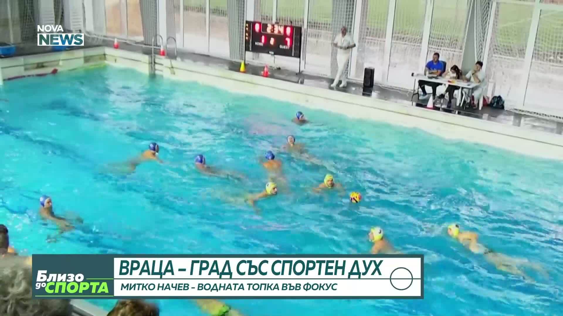 Враца - градът с история и традиции, но и със спортен дух