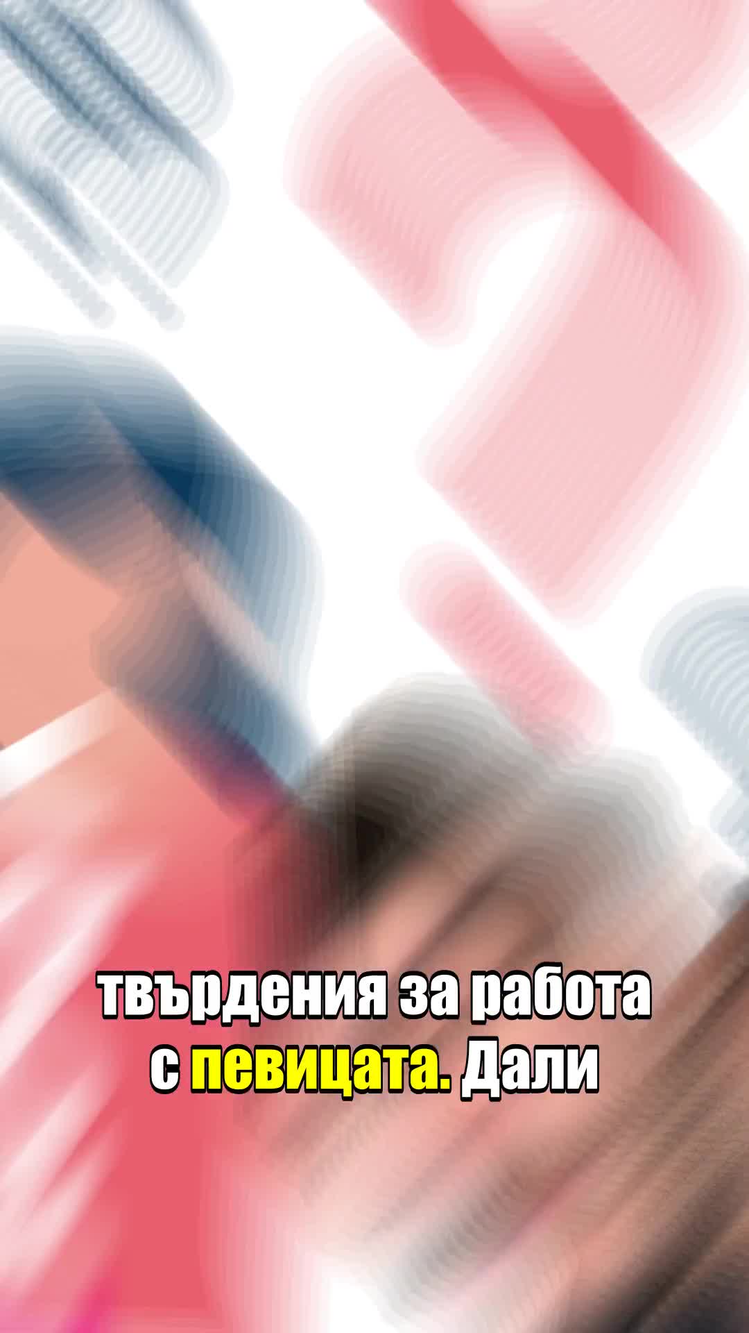 Работи ли Тейлър Суифт тайно с правителството, за да промие мозъците на феновете? ВИЖТЕ! 😲