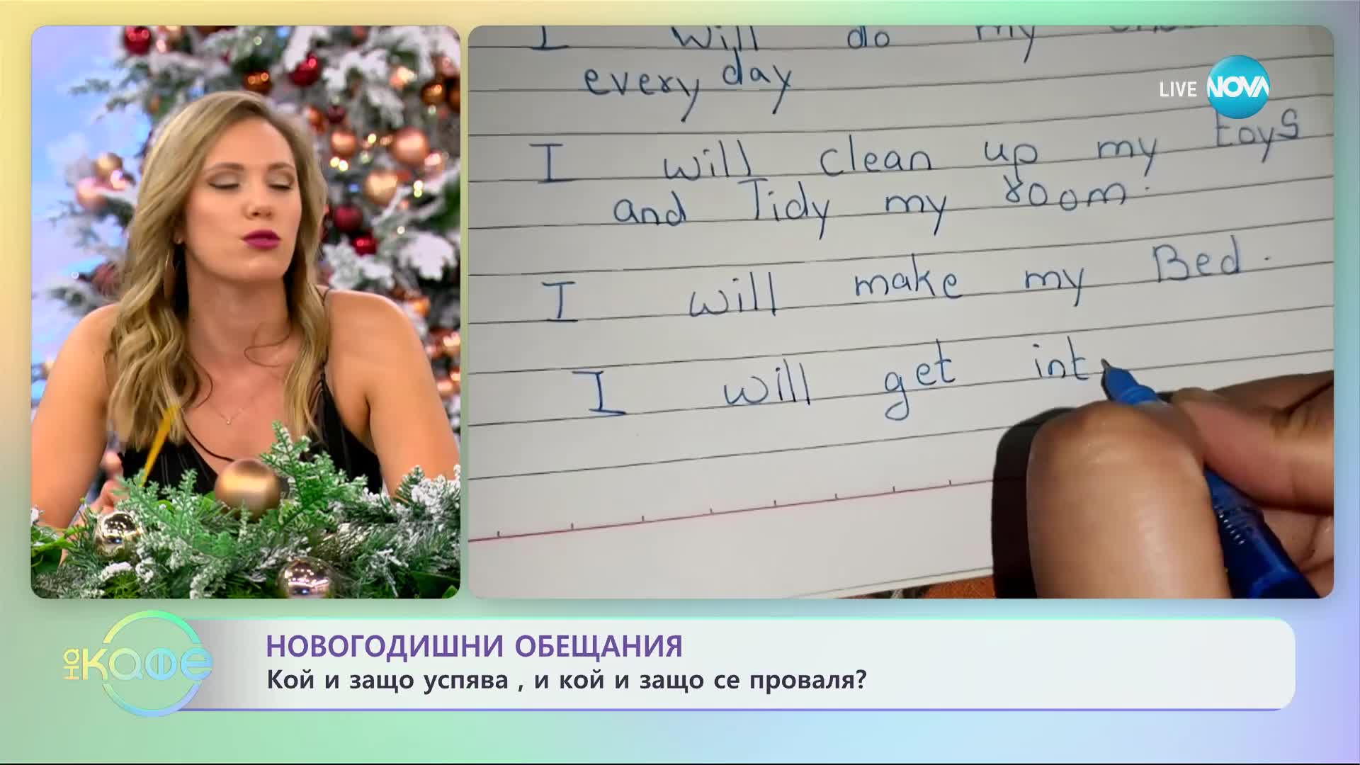 Januhairy - ново шантаво движение в социалните мрежи - „На кафе” (04.01.2024)
