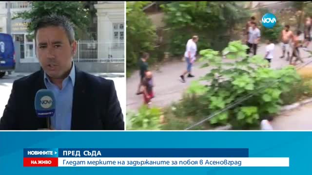 Гледат мерките на задържаните за побоя в Асеновград