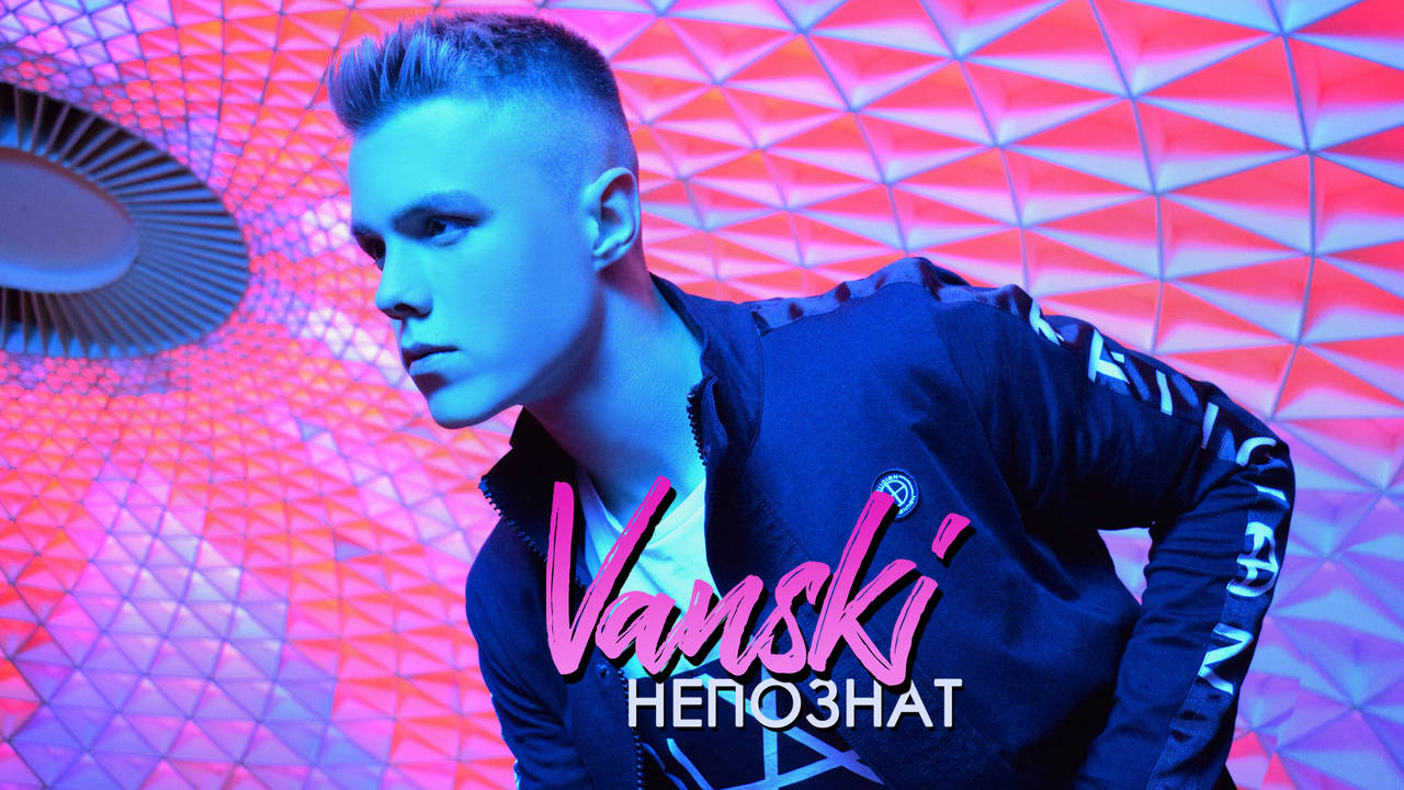 Vanski - Nepoznat (Official Video)
