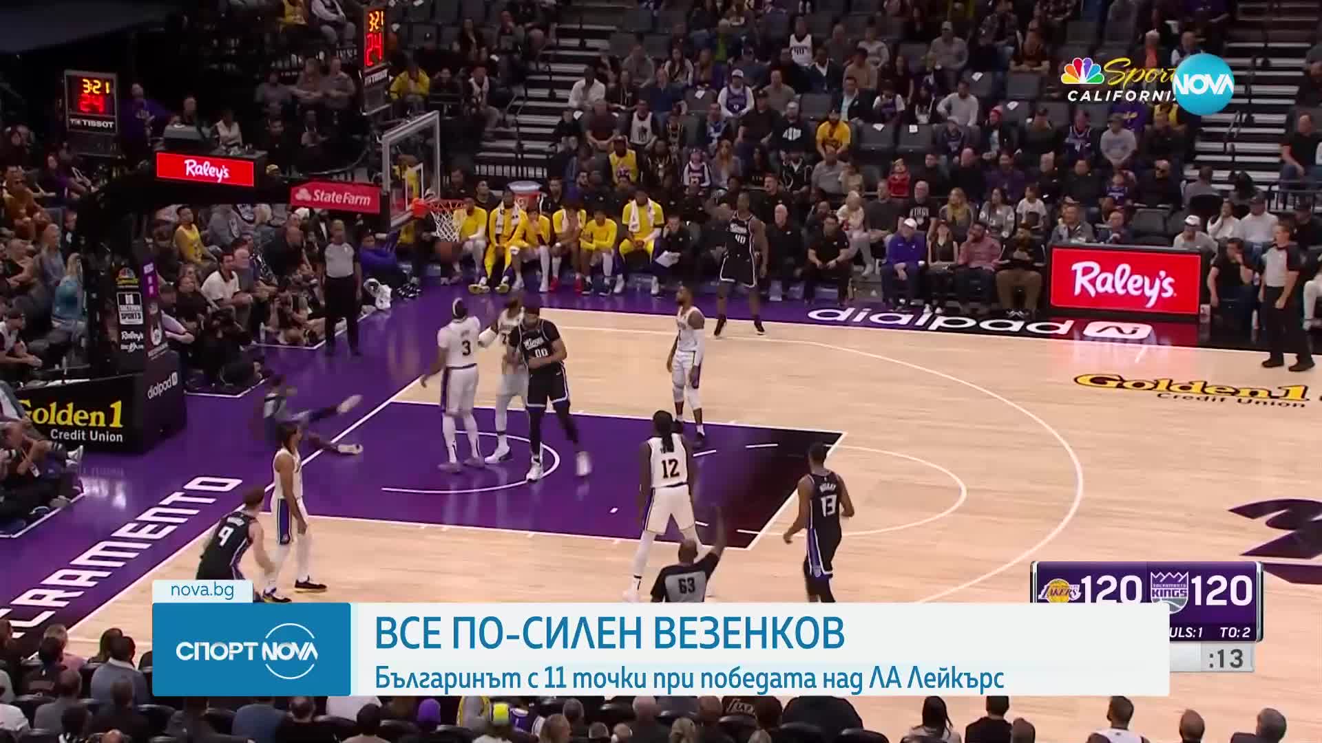 Спортни новини (30.10.2023 - късна емисия)