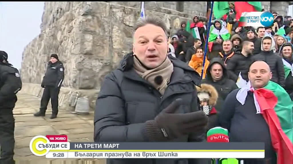 България празнува на Шипка